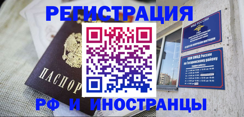 прописка для школы в Пыть-Яхе