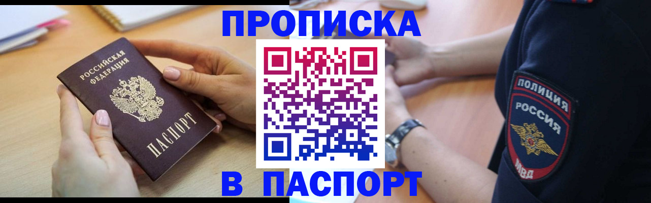 прописка иностранных граждан в Пыть-Яхе