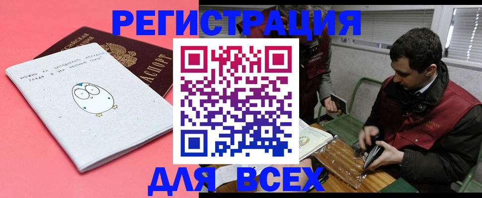 прописка законно в Пыть-Яхе