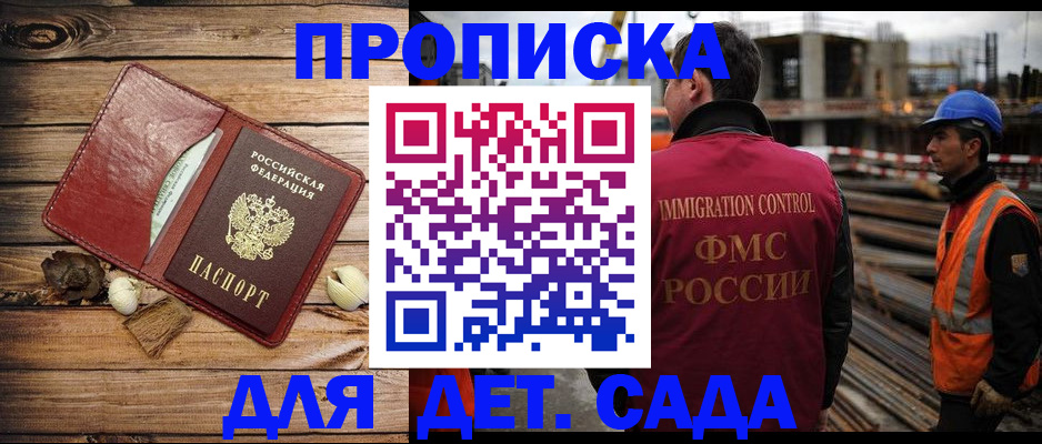 временная регистрация в квартире в Пыть-Яхе