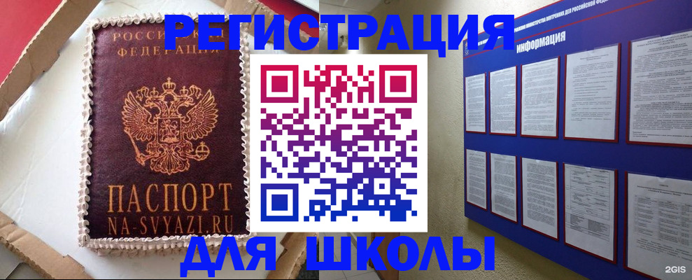прописка для кредита в Пыть-Яхе